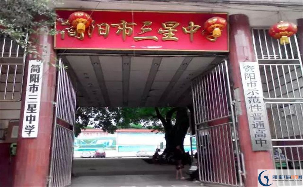 三星中學(xué)的學(xué)費(fèi)一期是多少？
