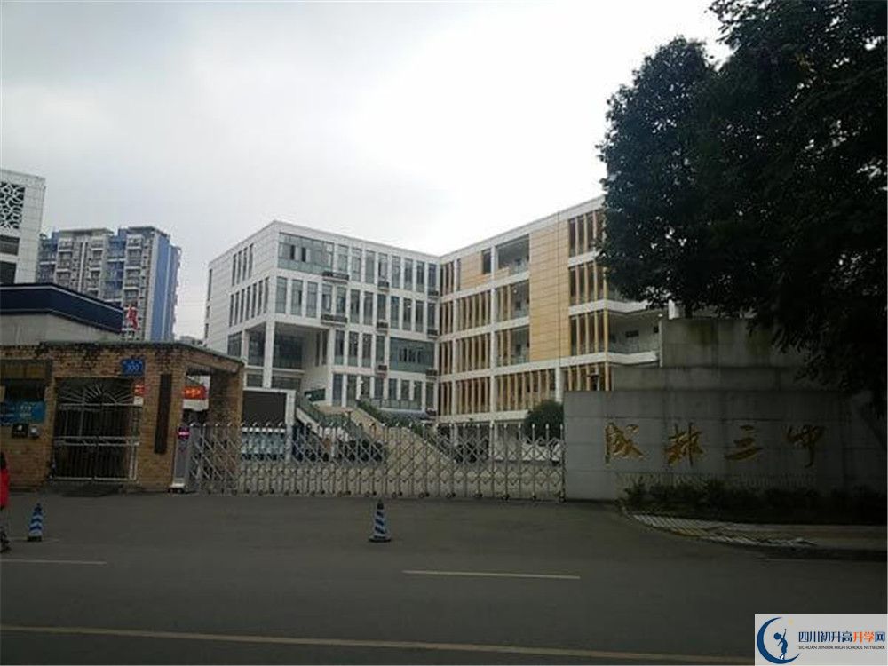近幾年成都市第三中學(xué)高中錄取的分?jǐn)?shù)線是多少？