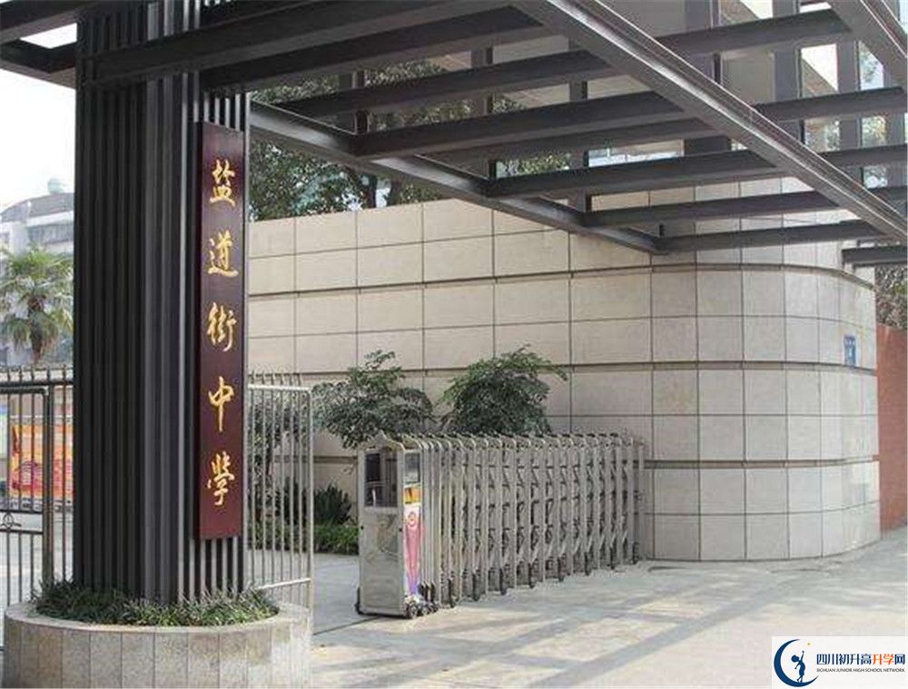近幾年成都市鹽道街中學高中錄取的分數(shù)線是多少？