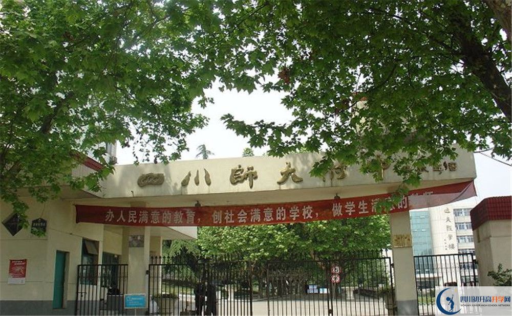 四川師范大學(xué)附屬中學(xué)的分?jǐn)?shù)線大概是多少？