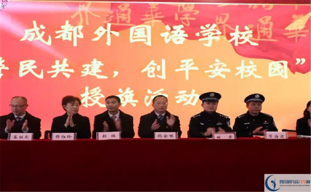 成都外國(guó)語(yǔ)學(xué)校高中歷年來(lái)的分?jǐn)?shù)線是多少？