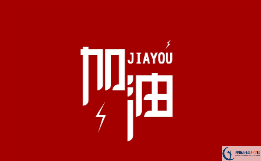 近幾年成都華西中學(xué)高中錄取的分?jǐn)?shù)線是多少？