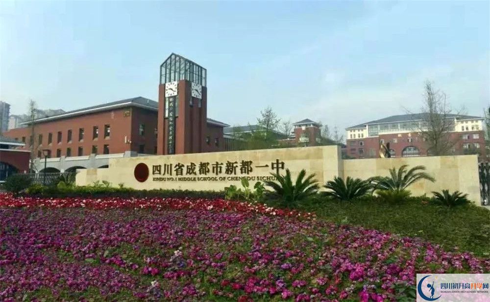 新都一中的分數(shù)線大概是多少？