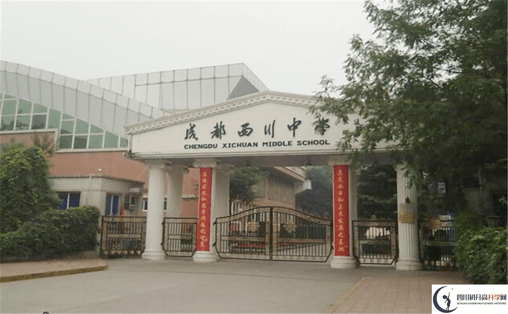近幾年成都西川中學(xué)高中錄取的分?jǐn)?shù)線是多少分？
