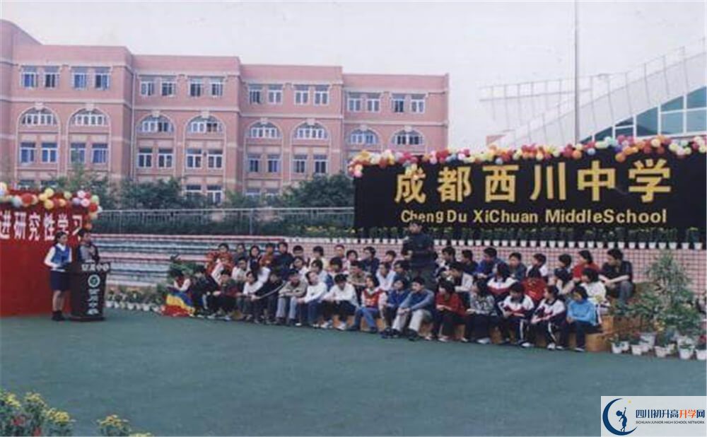 2020年成都西川中學高中的分數(shù)線是多少分？