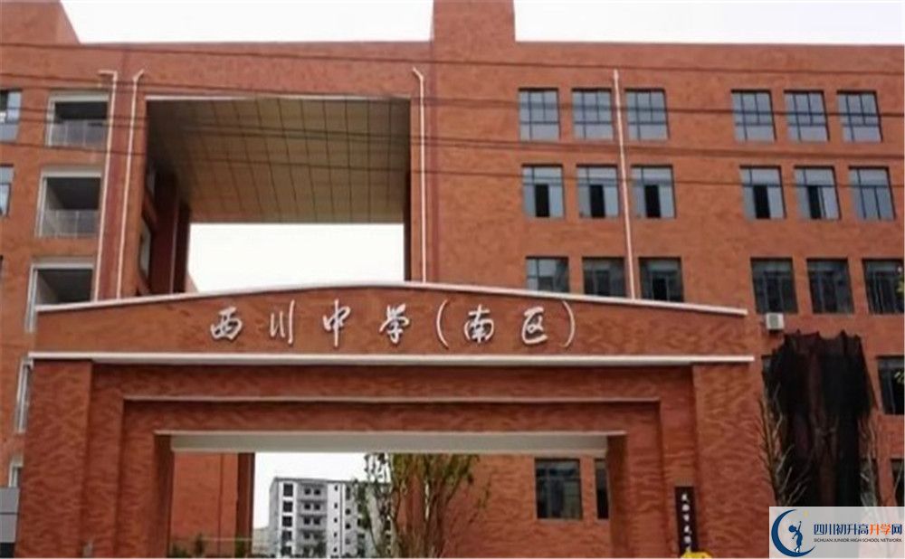 2020年成都西川中學(xué)自主招生考試報名時間是多久？