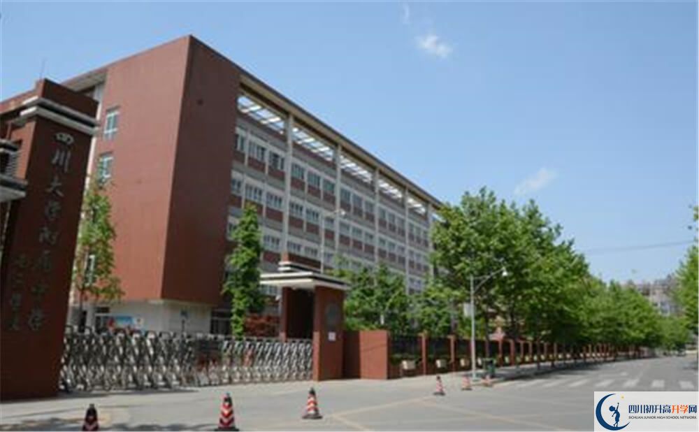 成都大學(xué)附屬中學(xué)2020年外地生考試查詢成績辦法有哪些？