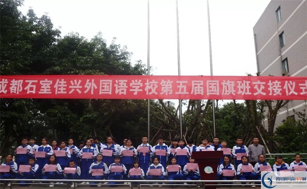 石室佳興外國語學校2020年外地生考試查詢成績辦法是什么？