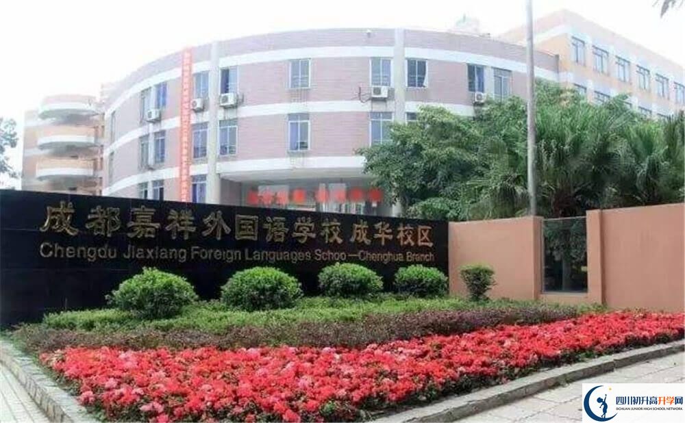 成都嘉祥外國語學(xué)校2020年外地生考試查詢成績辦法有哪些？