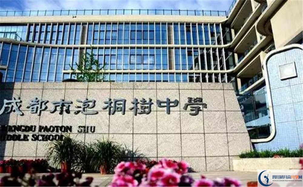 成都市泡桐樹中學(xué)2020年外地招生考試時間是多久？