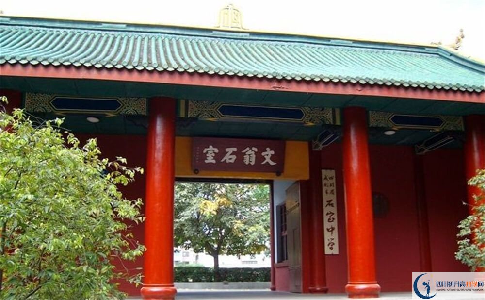 成都石室中學(xué)北湖校區(qū)2020年錄取條件是什么？