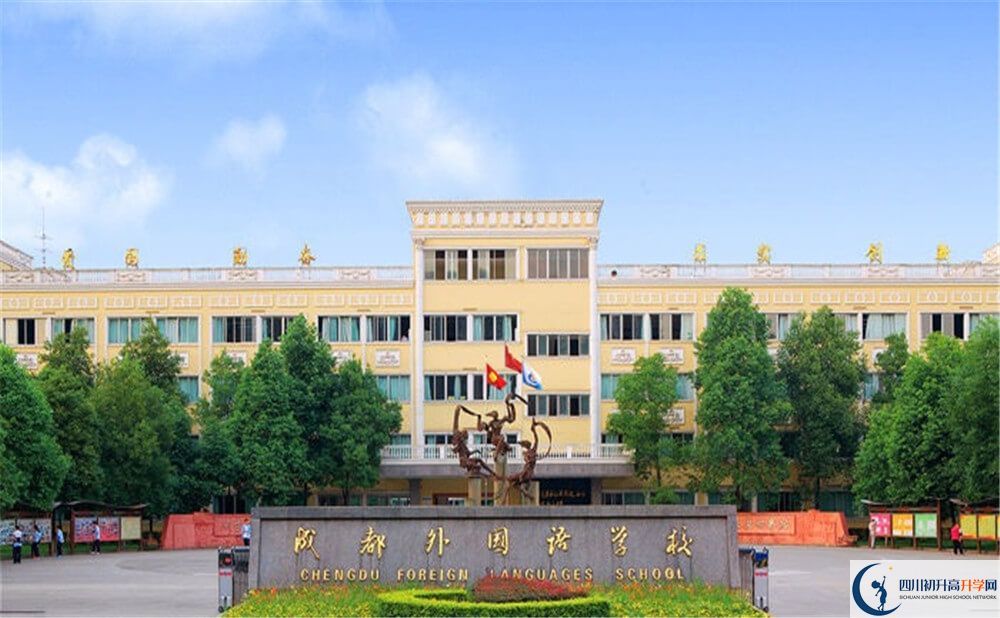 成都外國語學校2020年考上清華北大的人數(shù)有多少？