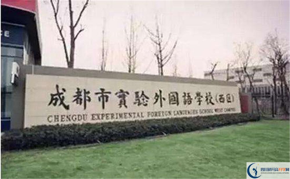 2020年成實外（西區(qū)）自主招生考試報名時間是多久？