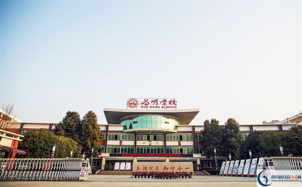 2020年北大附中成都為明學(xué)校自主招生考試報名時間是多久？