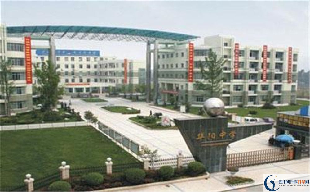 成都市華陽中學(xué)2020年錄取條件是什么？					