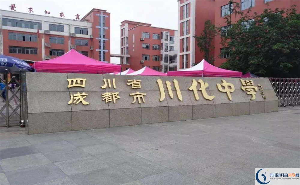 川化中學(xué)2020年初升高的政策是什么？