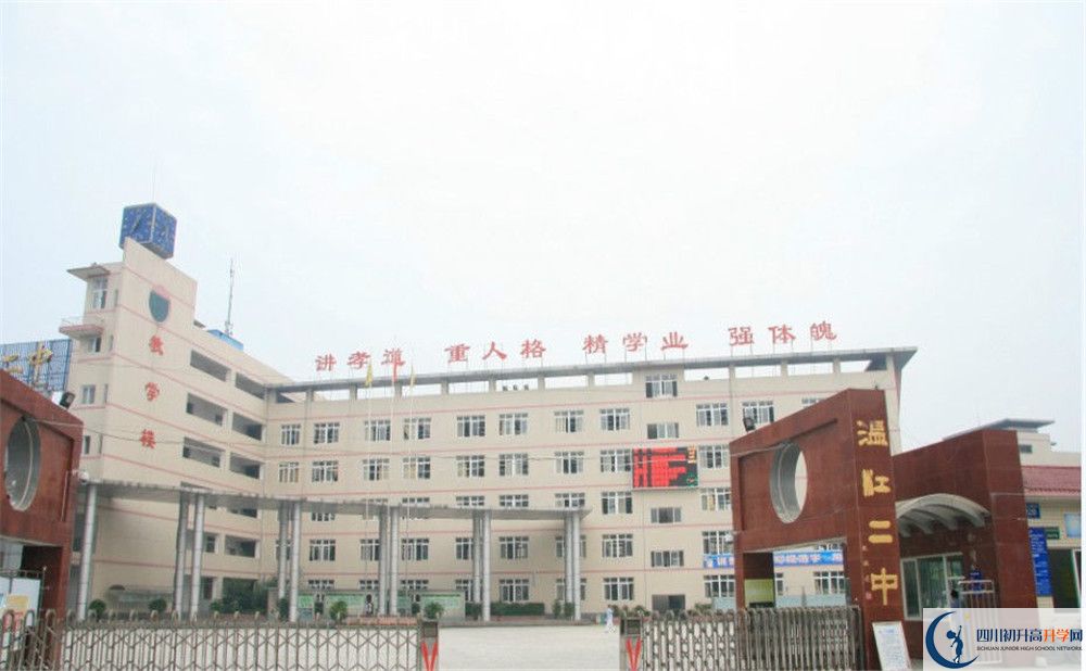 溫江二中2020年外地生查詢考試成績怎么查？