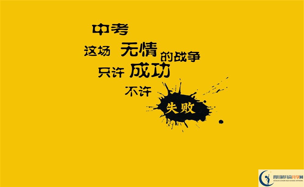金堂實(shí)驗(yàn)中學(xué)2020年外地生自主招生錄取名單出來(lái)了嗎？