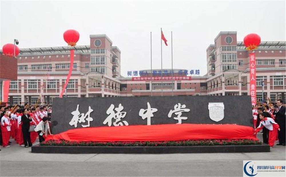 樹德博瑞實驗學(xué)校2020年外地招生考試時間是多久？					