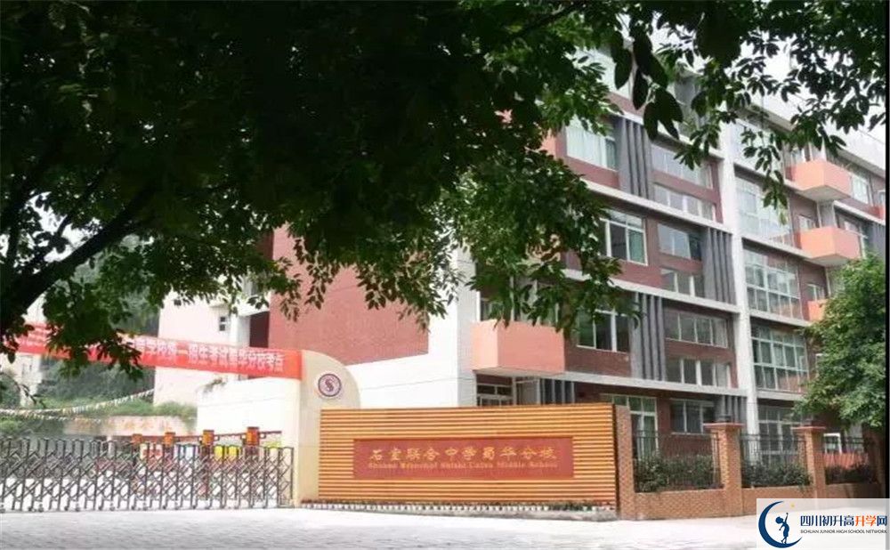 石室聯(lián)合中學(xué)蜀華分校高一多久放一次假？