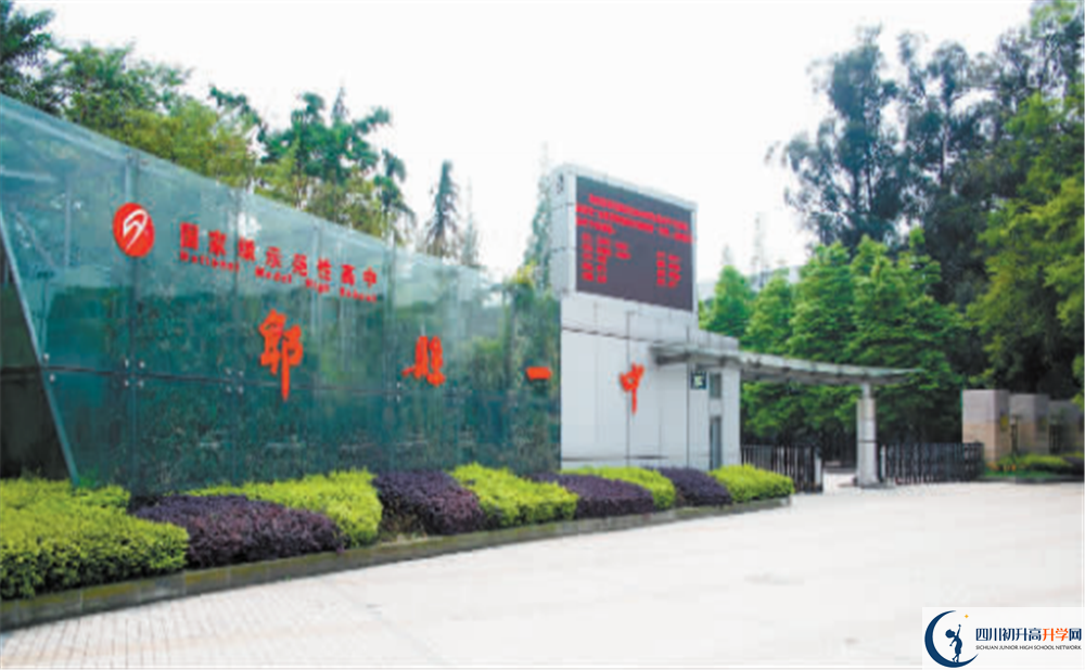 郫縣一中2020年清華北大人數(shù)是多少？					