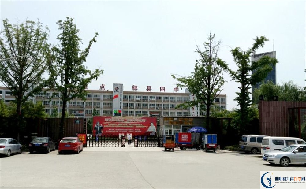 郫縣四中地址在哪里？					