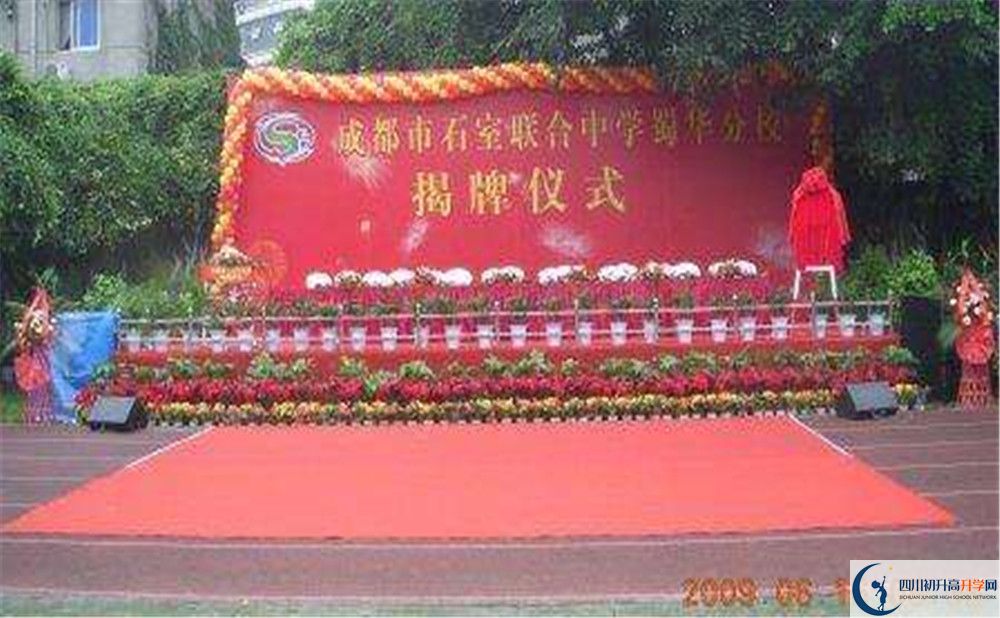 成都市石室聯(lián)中蜀華分校高一多久放一次假？