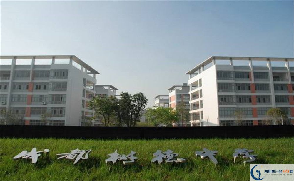 成都樹德中學(xué)2020年高中部入學(xué)條件是什么？
