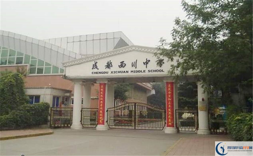 成都西川中學(xué)高一多久放一次假？