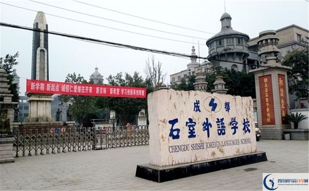 成都石室外國語學(xué)校初升高向外地招生嗎？