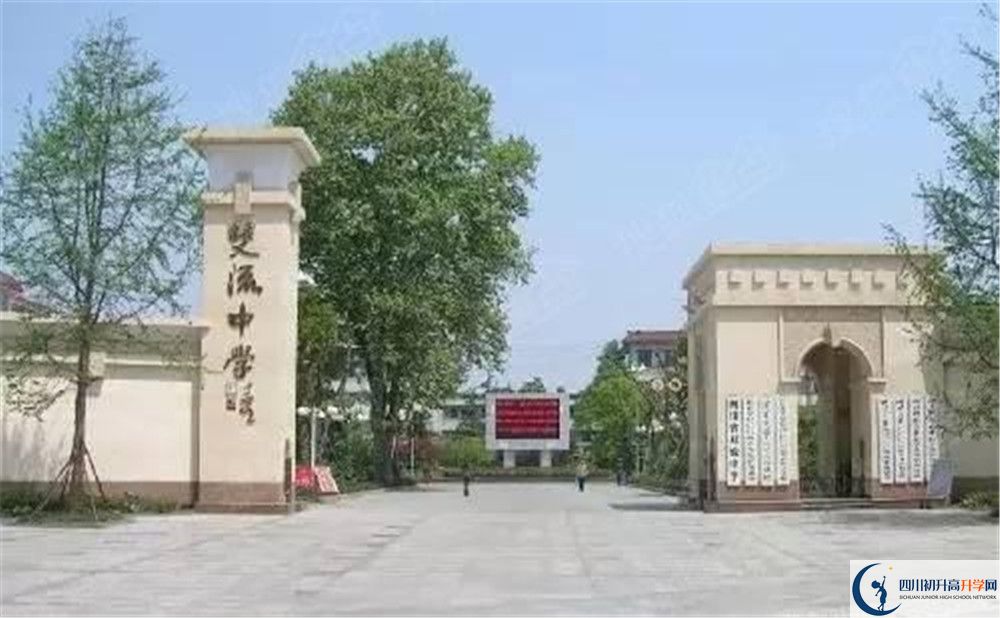 雙流中學(xué)自主招生分?jǐn)?shù)是多少？