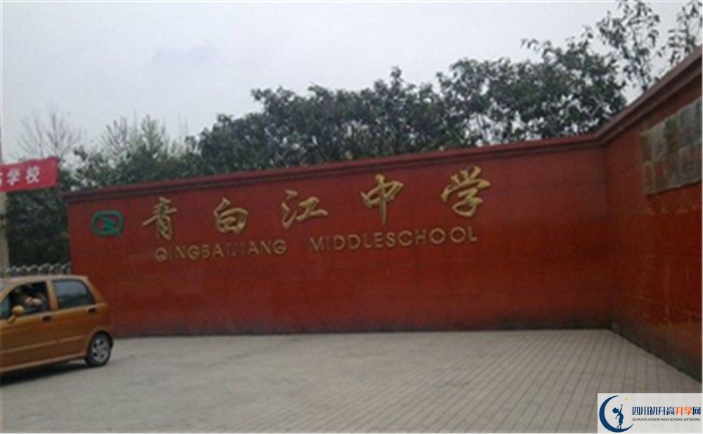 青白江中學高一多久放一次假呢？