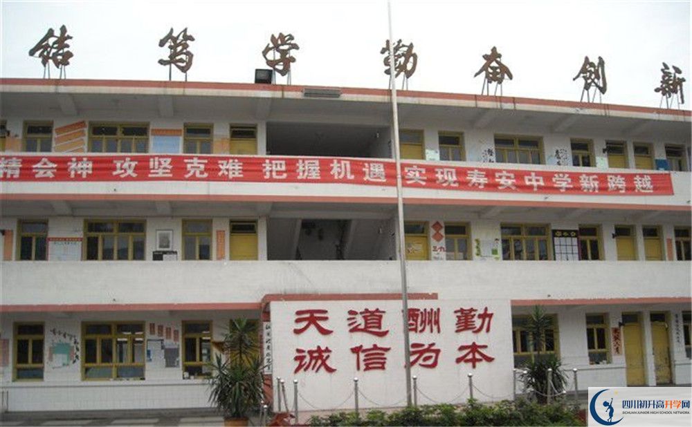 壽安中學高一多久放一次假？