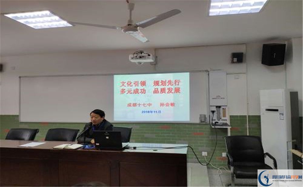 成都市第十七中學(xué)高中部地址在哪？