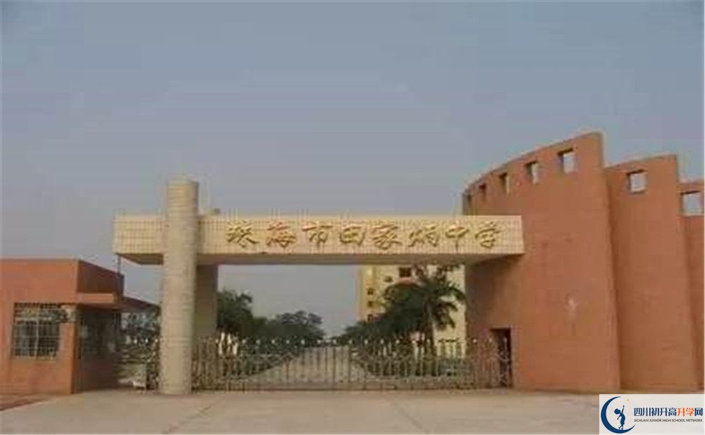 成都市田家炳中學(xué)初升高難不難？