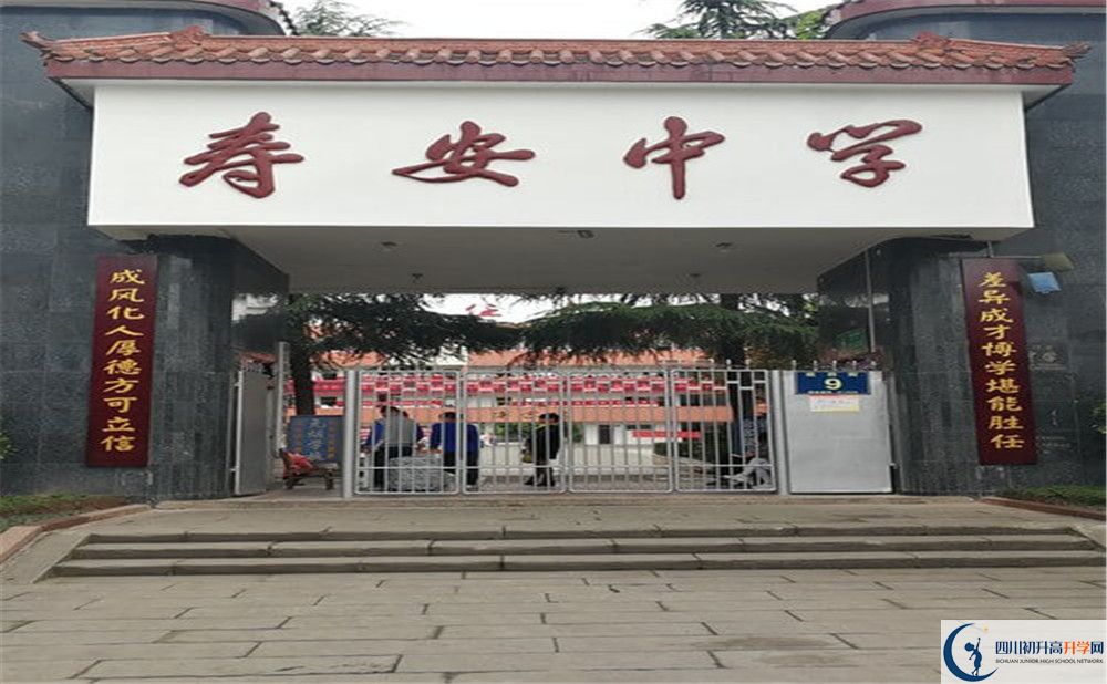壽安中學的地址怎么走？