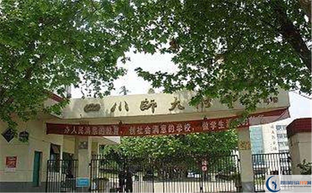 四川師范大學附屬中學自主招生條件是什么？