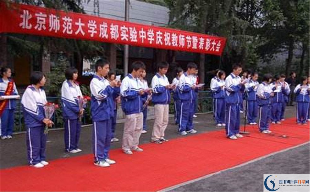 北師大成都實(shí)驗(yàn)中學(xué)自主招生中考網(wǎng)上怎么報(bào)名？