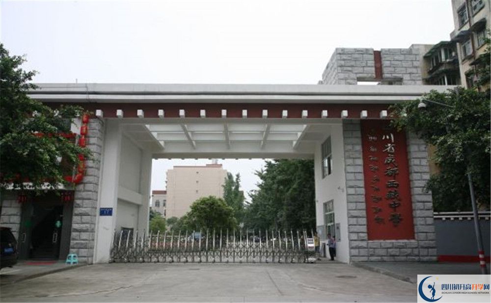 成都西藏中學(xué)2020年高一開學(xué)時間是多久？
