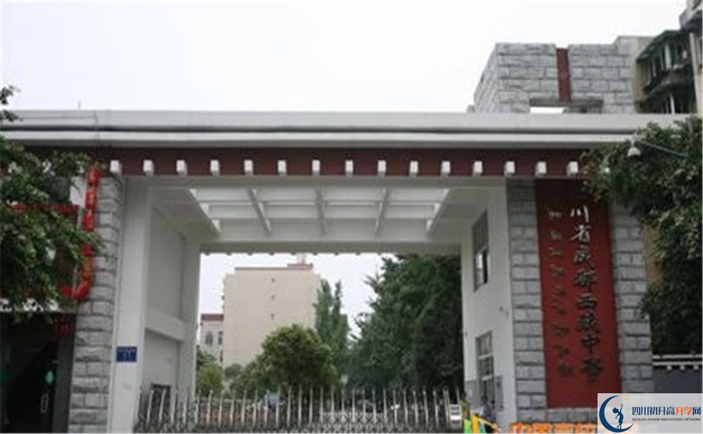 武侯高級中學20020年外地生學費是多少？