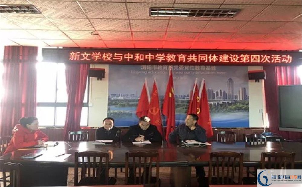 中和中學2020年保送清華北大的人數是多少？