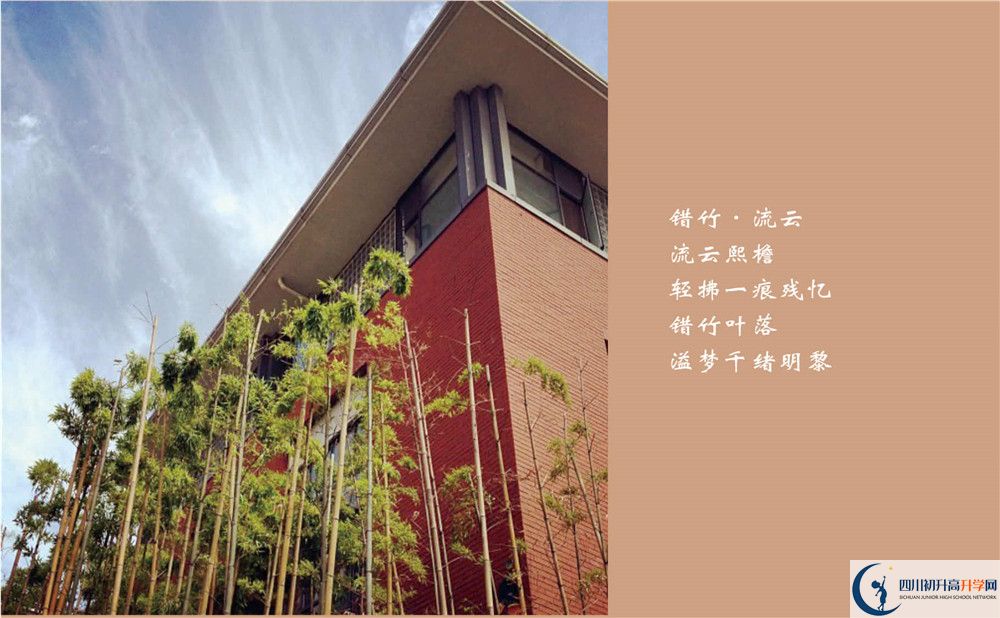成都七中高中部的地址在哪里？