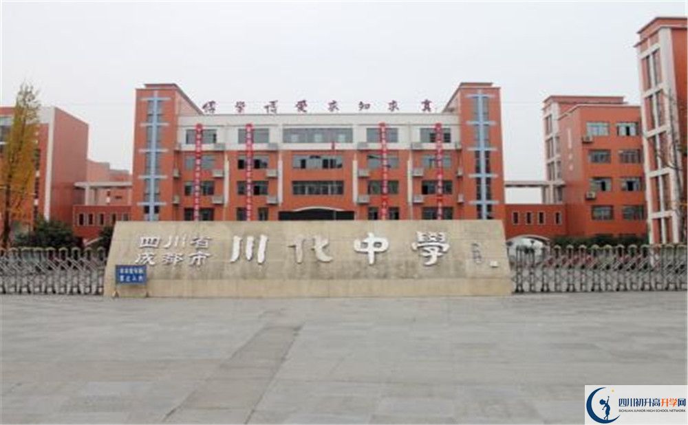 川化中學(xué)自主招生條件是什么？