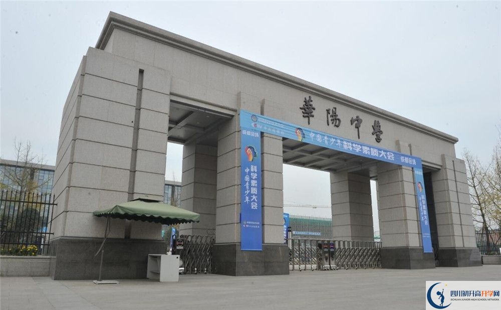 成都市華陽中學2020年保送清華北大的人數(shù)是多少？
