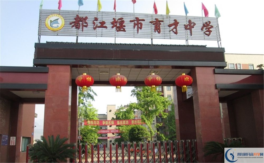 都江堰育才學(xué)校2020年外地生學(xué)費(fèi)是多少？