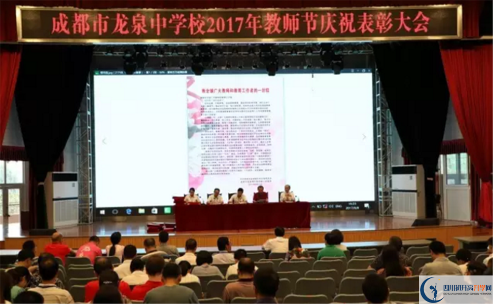 成都市龍泉中學(xué)的高中住宿怎么樣？