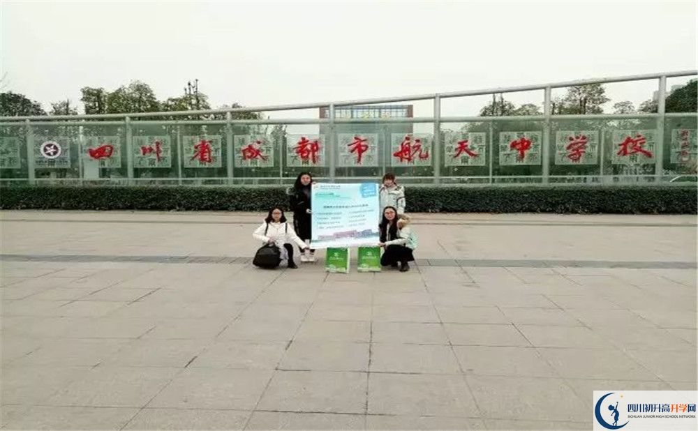 成都航天中學(xué)初升高難不難？