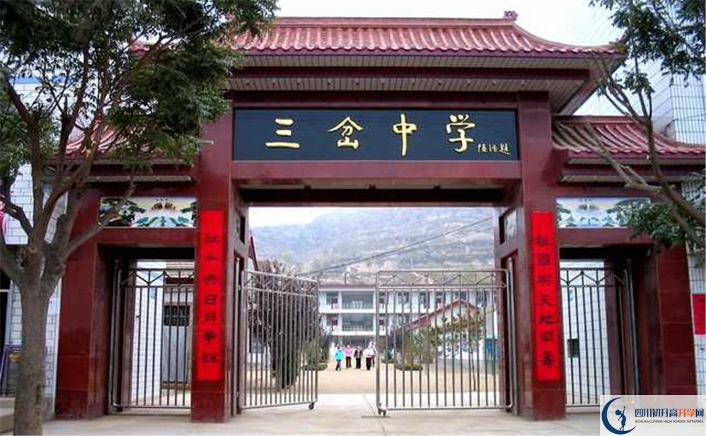 三岔中學(xué)2020年高一開(kāi)學(xué)時(shí)間是多久？