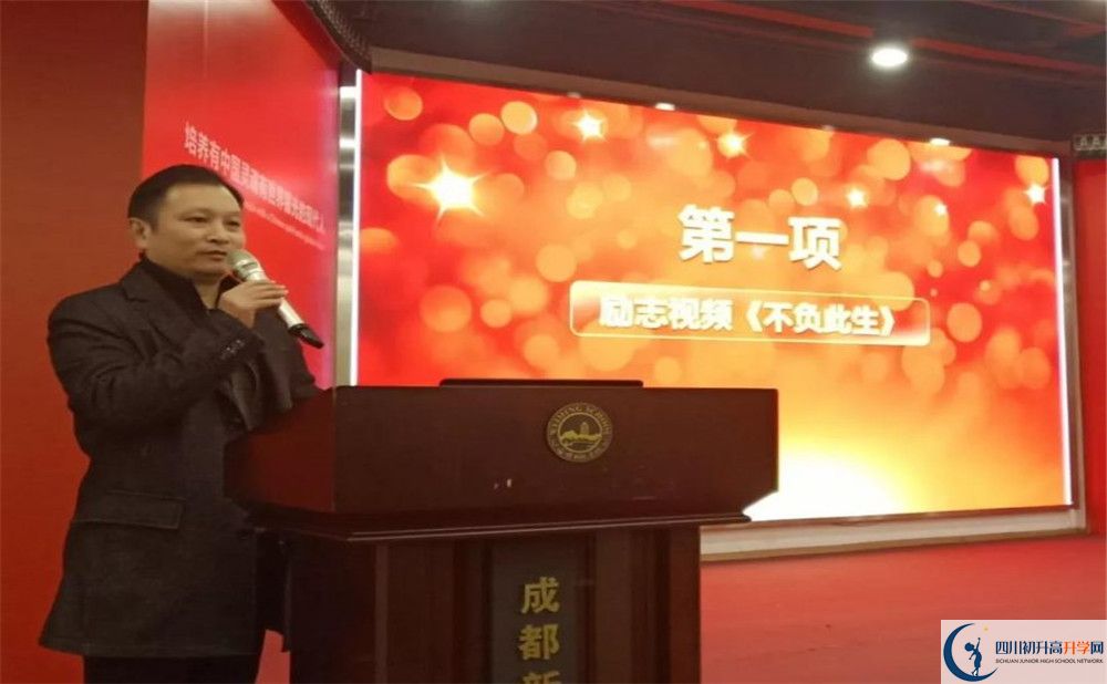 成都新津為明學(xué)校2020年高一開學(xué)時間是多久？