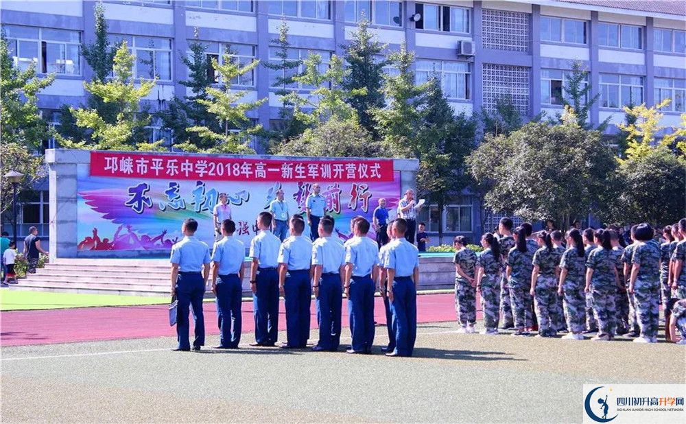 2020平樂中學成績查詢?nèi)肟? title=